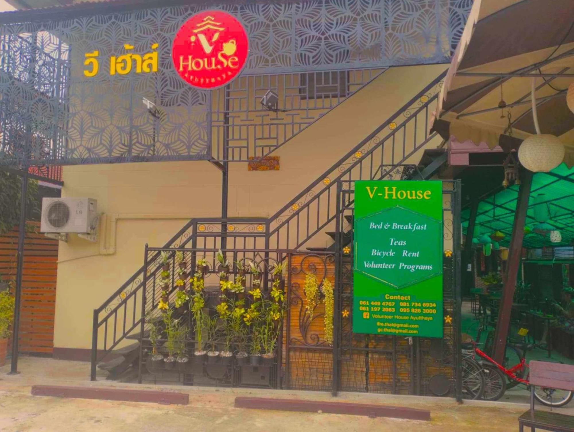 ホテル V House プラナコーン・シー・アユタヤ エクステリア 写真